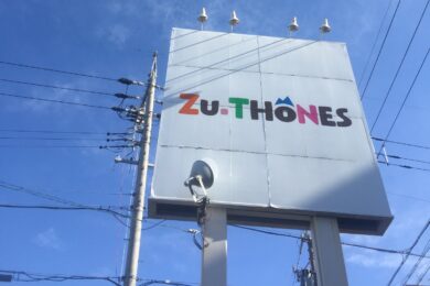 ボルダリングジム ZU-THONES（ズットン）平和が丘店