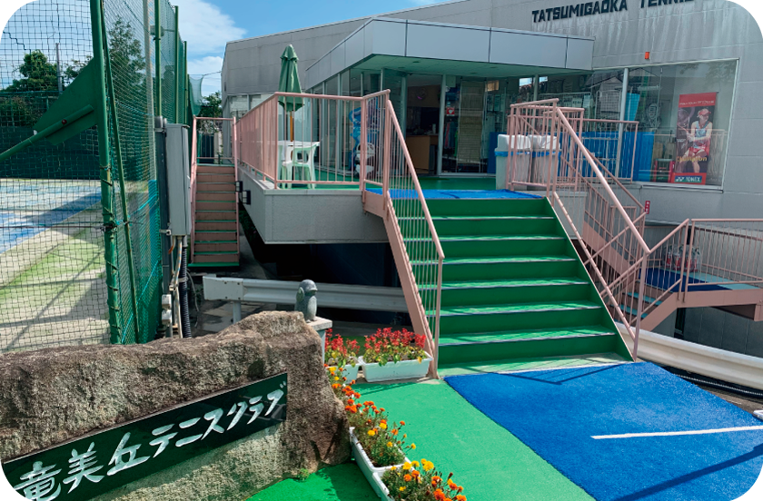 竜美丘テニスクラブ
