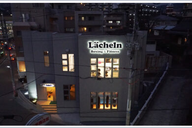 Lächeln Boxing&Fitness（レッヒェルン ボクシング&フィットネス）