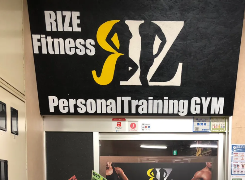 RIZE Fitness